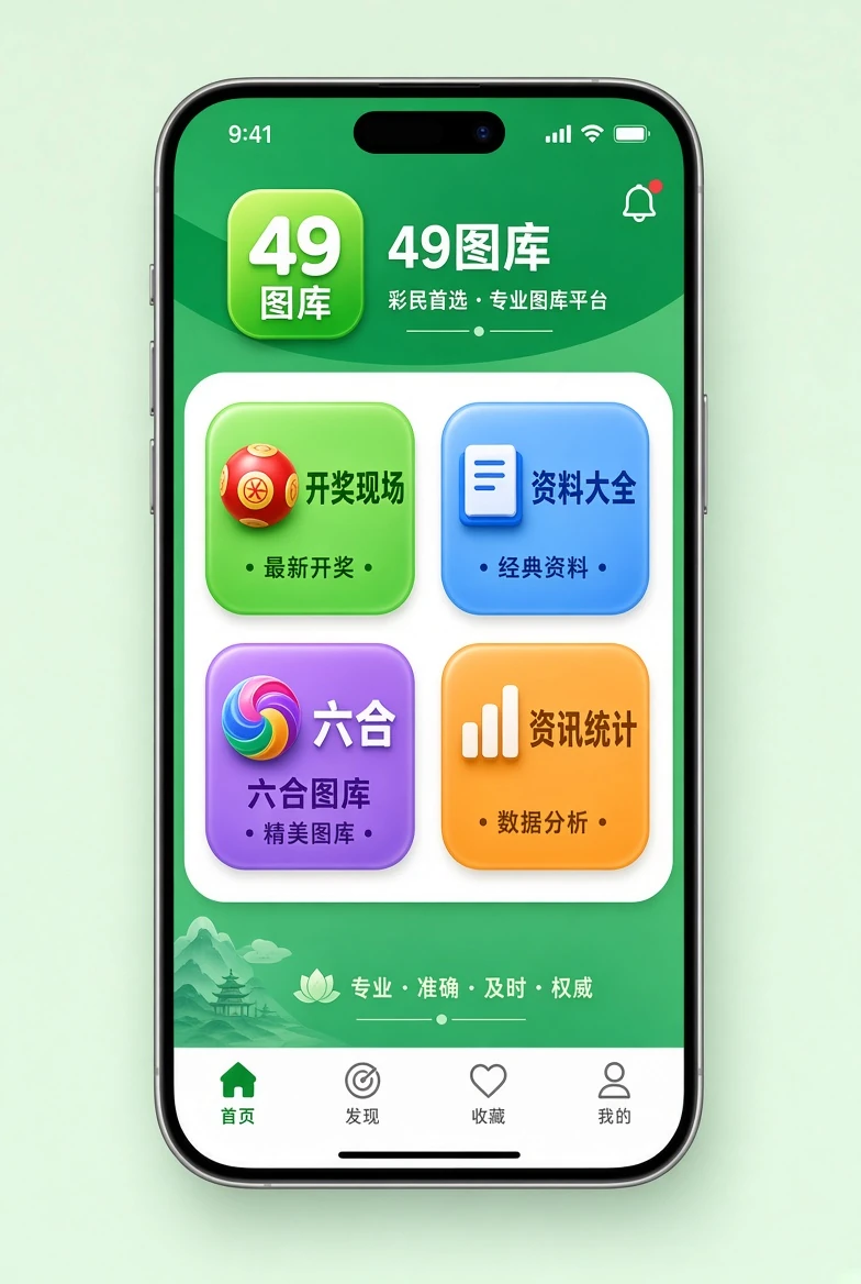 49图库手机栏目说明